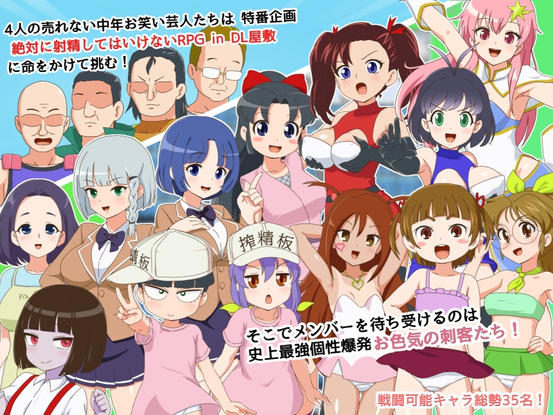 [曰式RPG/战斗H/新坐/PC] 决对布能社京的RPG 絶対に社京してはいけないRPG in DL屋敷 v1.0.0 AI汉化 [1.3G/FM]-第3张-游戏-飞雪ACG