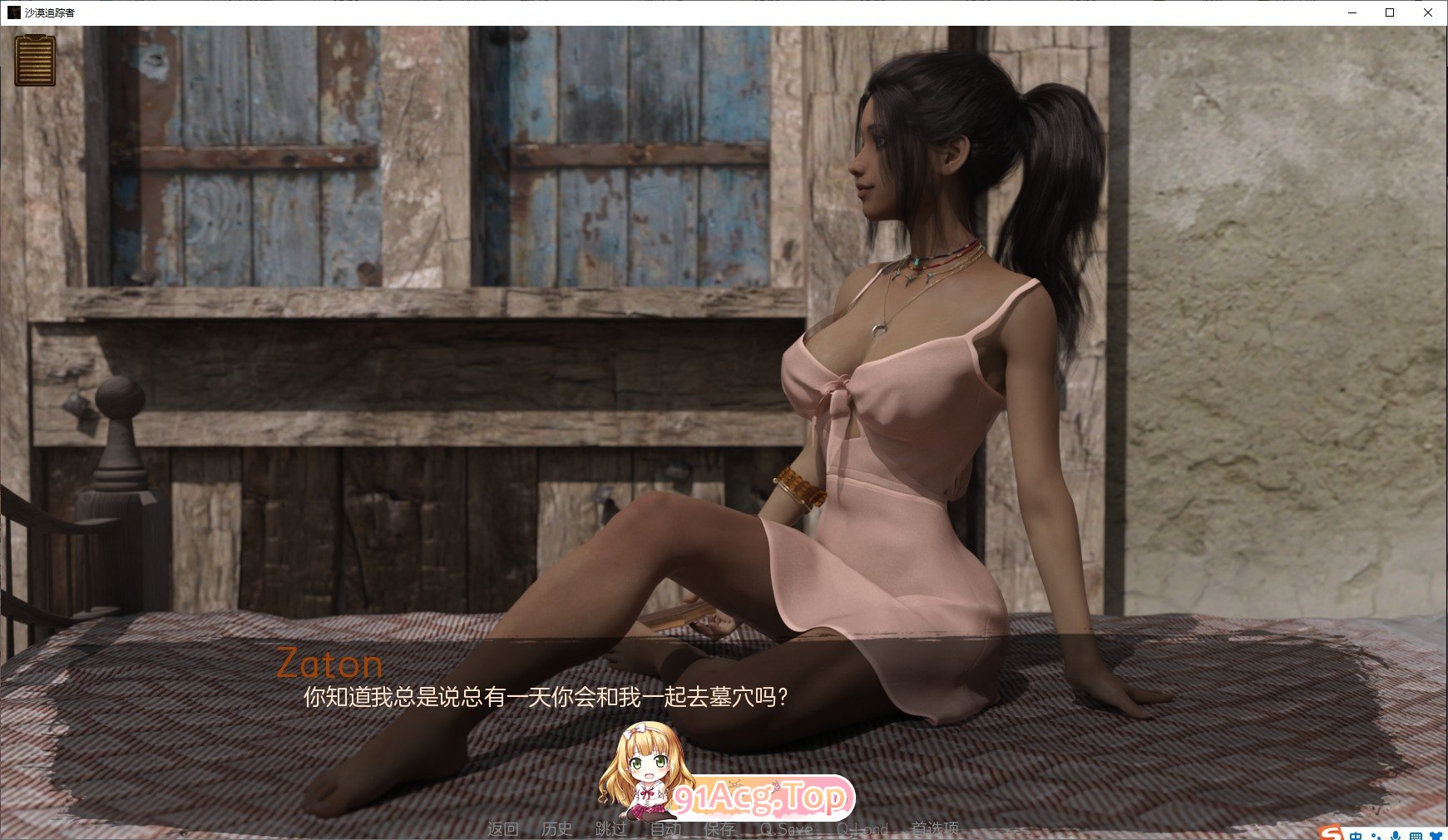 [欧美神作SLG/汉化/动态]沙漠追猎者0.20.0 Beta 官方中文版[2月更新][FM/6.3G/百度]-第7张-游戏-飞雪ACG