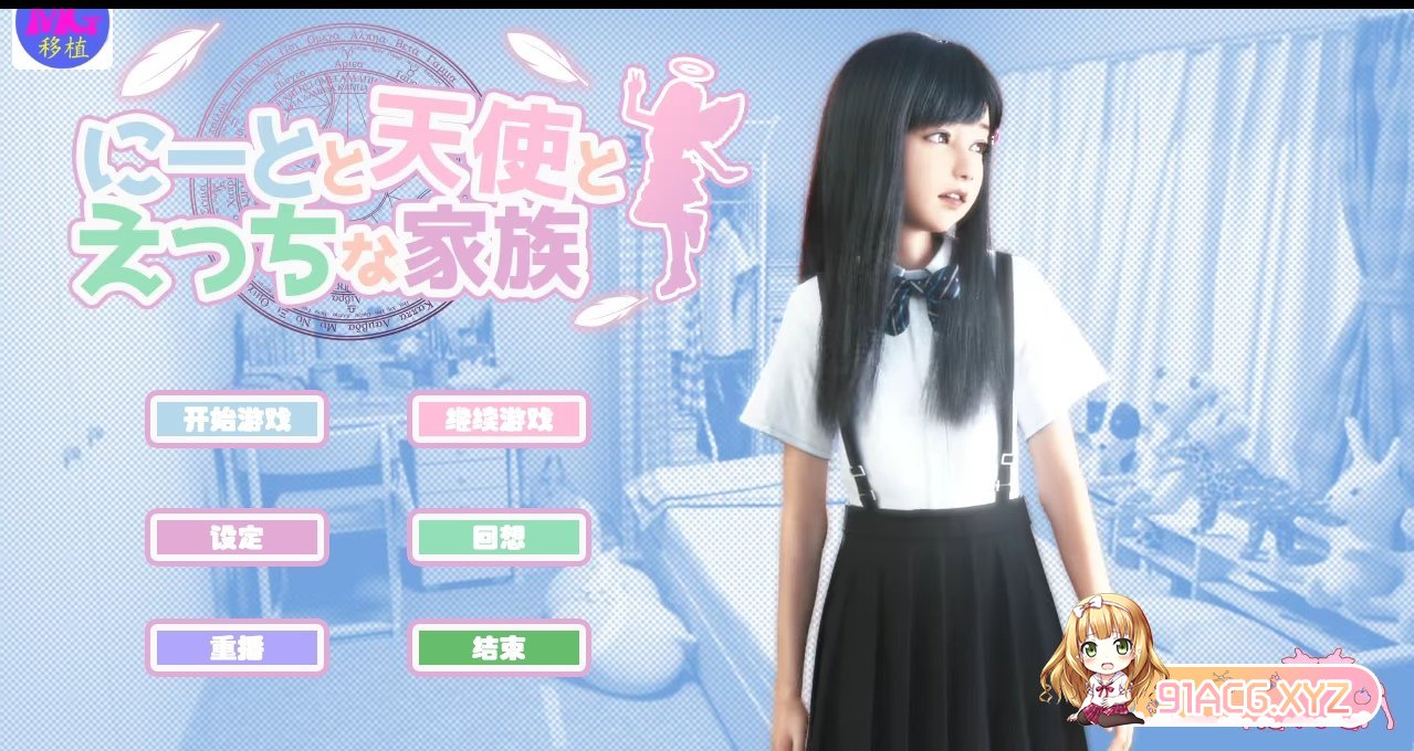 [3D/京翻/冻泰] 寺宅天使家族 ニートと天使とえっちな家族 v1.15安卓直庄版+权回想[安卓/1.2G][FM/OD/夸克]-第1张-游戏-飞雪ACG