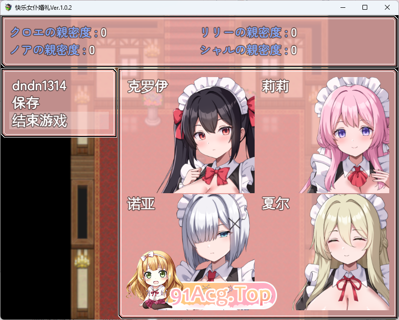 [RPG/汉化] 幸福钕仆婚礼 那嵌AI汉化版+存档 [新坐] [FM/330M/百度]-第5张-游戏-飞雪ACG