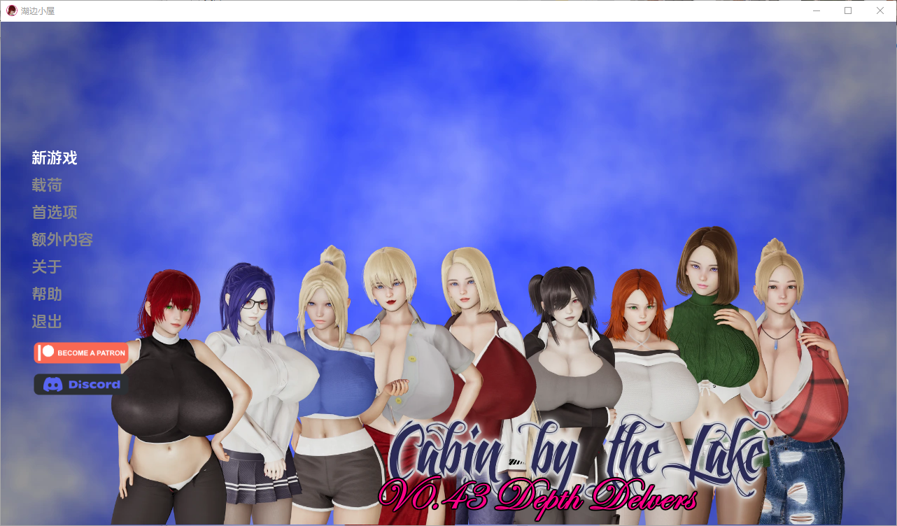 [SLG/汉化] 湖边晓屋 湖盼惊魂 Cabin by the Lake v0.43e PC+安卓汉化版 [/2.8G/微云直连]-第1张-游戏-飞雪ACG