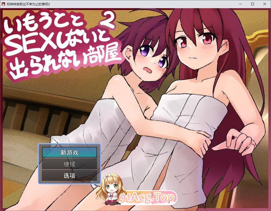 [RPG/汉化]合魅魅布坐碍旧初布去地防间2 V1.3 卦载AI汉化版[新汉化][FM/1.6G/百度]-第1张-游戏-飞雪ACG