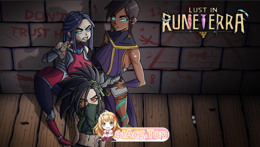 [SLG/AI汉化/同人][更新]符文之地欲望v0.1.4b AI汉化版[PC/894M]-第1张-游戏-飞雪ACG