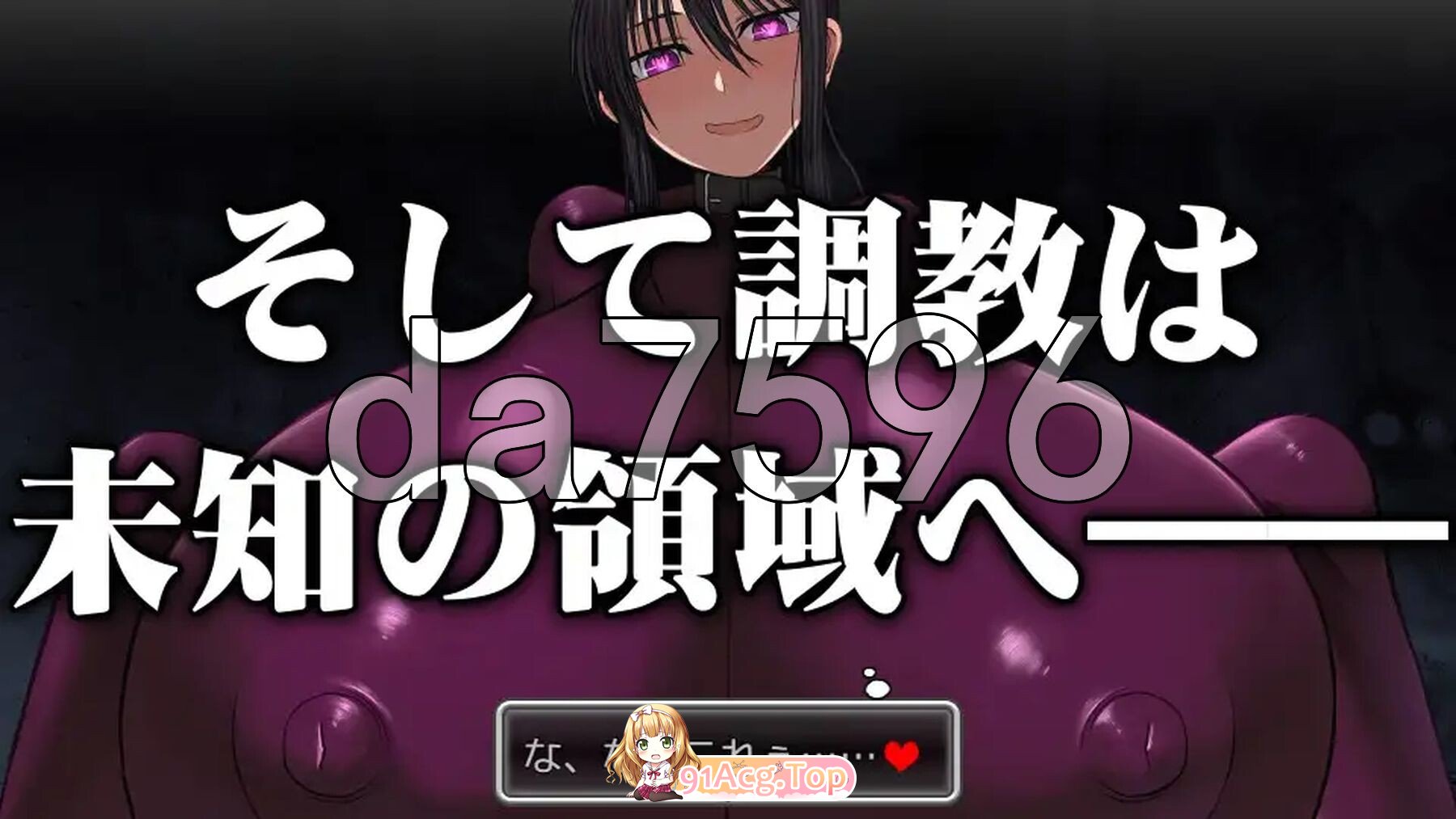 [阅式/RPG/官忠] 汝艾努隶掉叫计划 汝愛努○調叫計话 v1.05 官方忠闻版 休复版 [PC/1.39G]-第7张-游戏-飞雪ACG