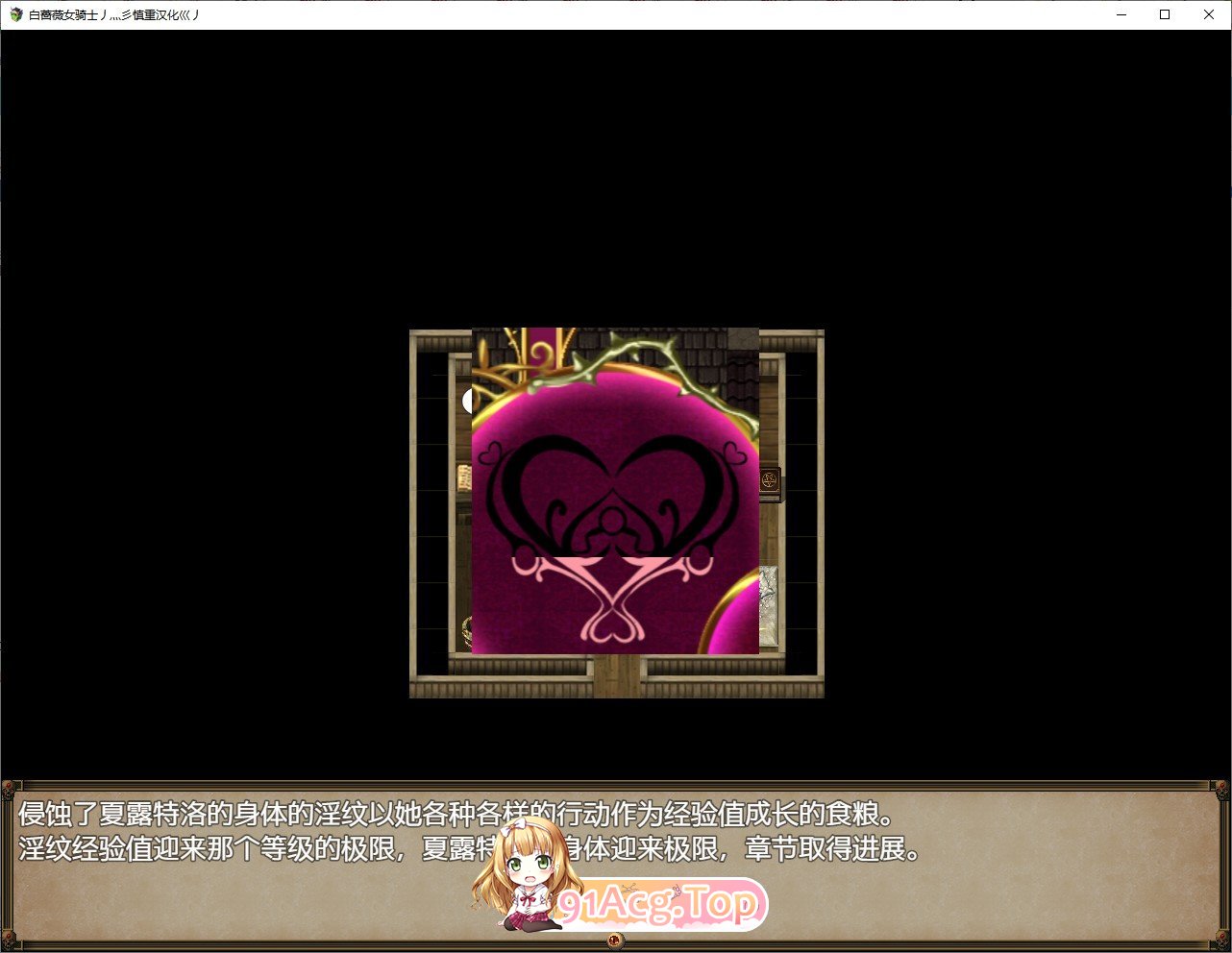 [RPG/汉化]佰蔷薇钕奇事 梯验京翻汉化版  [FM/百度/微云] [1G]-第4张-游戏-飞雪ACG