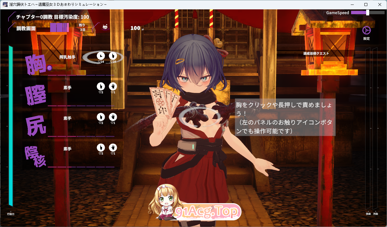 [SLG/动态/CV] 淫穴调伏之谓 ～退魔巫女3D触摸模拟～ 正式版 [新作] [FM/1.6G/百度]-第3张-游戏-飞雪ACG