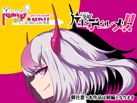 [RPG/AI汉化] 磨亡权姬磨鬼梅莉!! Ver1.10 [PC/3.3G]-第8张-游戏-飞雪ACG