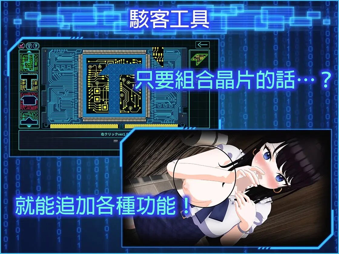 [SLG/官中/步兵] LOOK.hacII-观察黑客II LOOK.hacII -ルック・ハックII-[百度/FM/3.5GB]-第3张-游戏-飞雪ACG