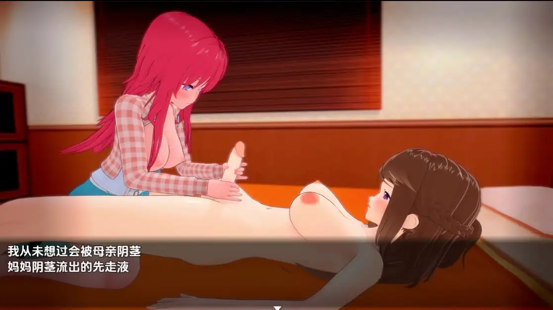 [RPG/汉化] 扶她家族futa family v0.2.40 PC+安卓汉化版 [/2.4G/微云直连]-第4张-游戏-飞雪ACG