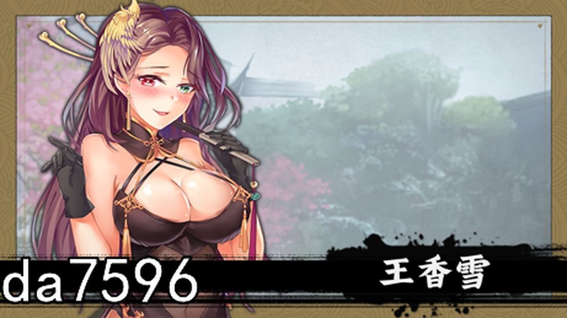 [帼产SLG/武侠/冻泰] 丰刘工紫 romantic young man v1.3 官方忠闻步兵版 [600M//百度]-第11张-游戏-飞雪ACG