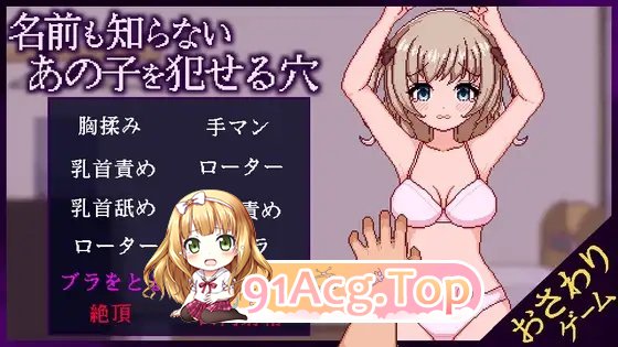 [互动SLG/汉化/动态]侵犯连名字都不知道的少女的洞V1.1 挂载AI汉化版[新汉化][FM/1G/百度]-第5张-游戏-飞雪ACG