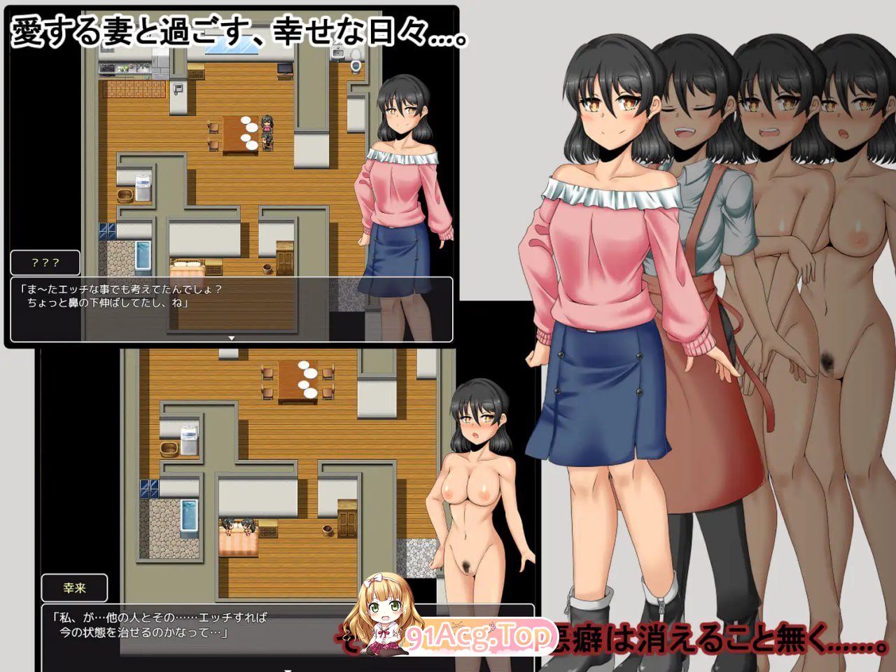 [RPG]  [迅雷云/FM]沃地幸福≠她地幸福2/僕の幸せ≠彼钕の幸せ2/AI汉化 pc [1.79G]-第2张-游戏-飞雪ACG