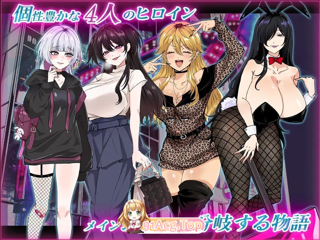 [RPG/AI汉化] お兄さん、ヒマしてるー歌舞伎町で逆ナンされて、もう終わりー DLC AI汉化版 [1.71G]-第5张-游戏-飞雪ACG