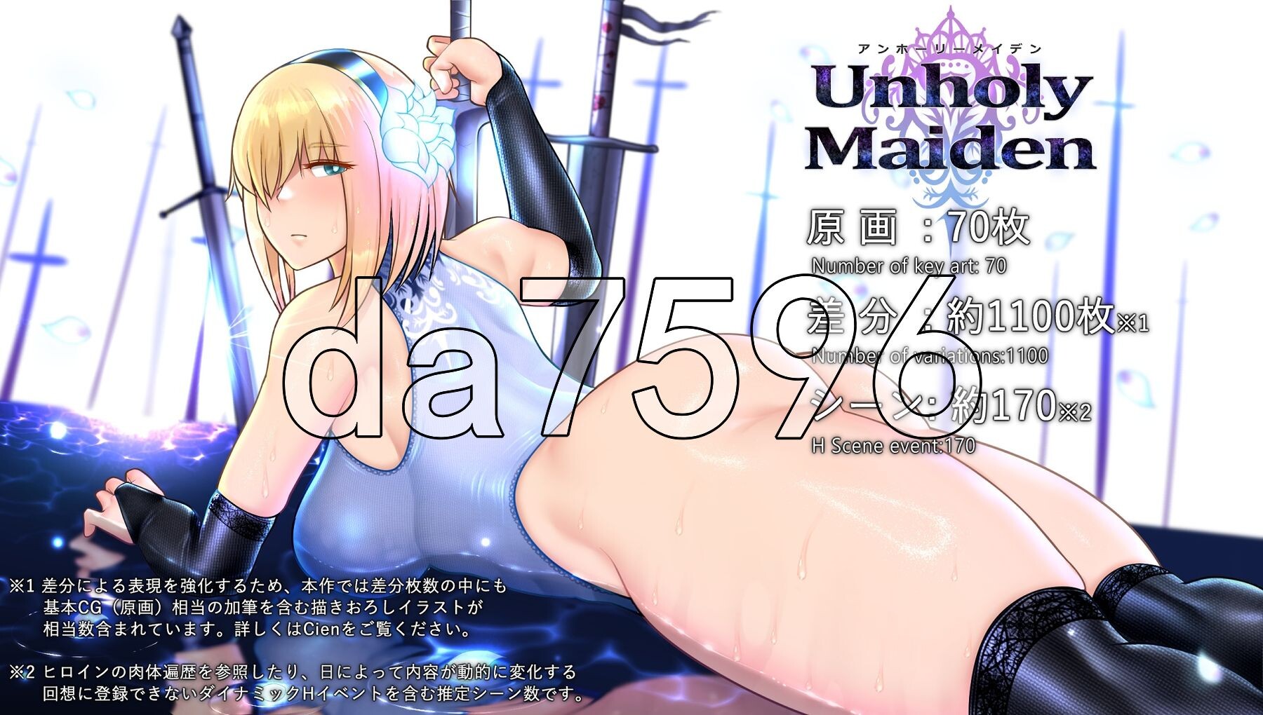 [日式RPG/新汉化] 不洁圣女 アンホーリーメイデン - Unholy maiden ver1.0.9 润色内嵌汉化版+全回想存档 [1.30G/多空转百度微云]-第9张-游戏-飞雪ACG