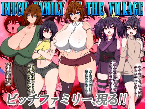 [RPG/PC/AI汉化] 村里的碧池家庭 BITCH FAMILY ON THE VILLAGE AI汉化版 [FM/6G/夸克OD]-第1张-游戏-飞雪ACG