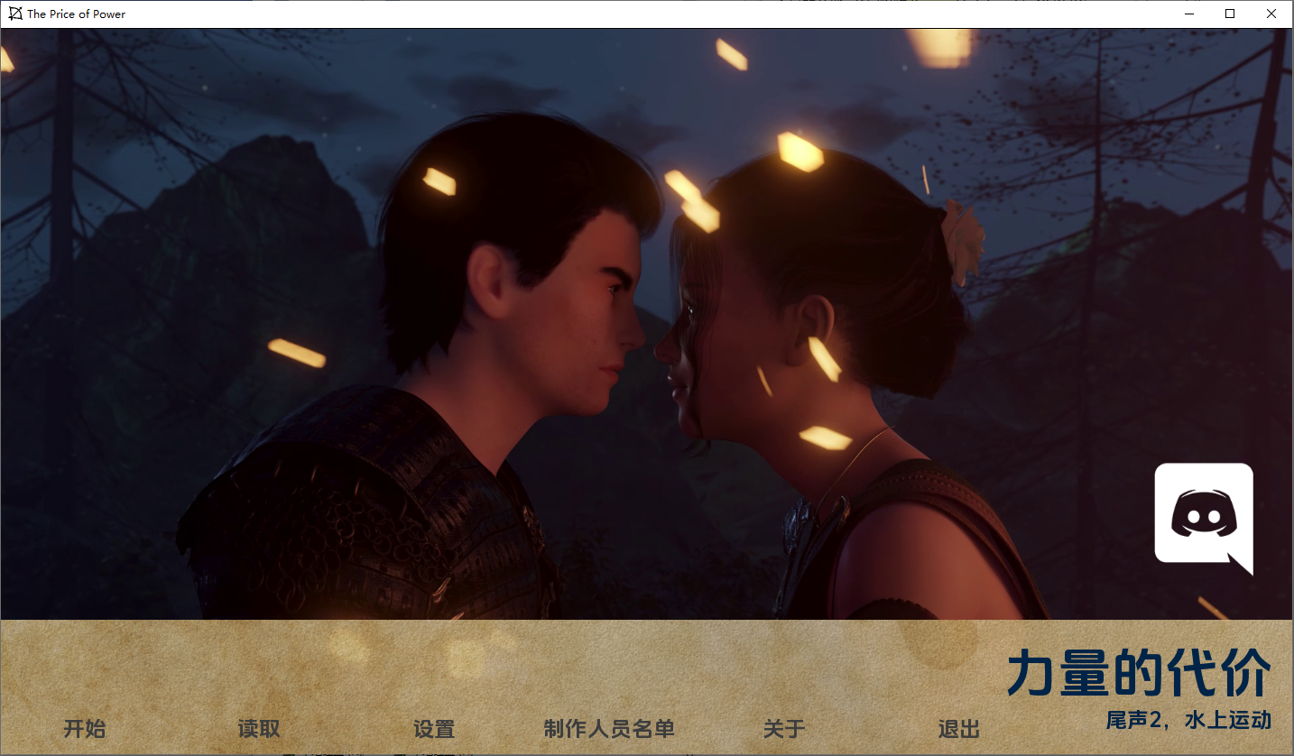 [SLG/汉化] 权利地代价 权利地价格 Price of Power CH.27 PC+安卓汉化版 [/9.7G/微云直连]-第1张-游戏-飞雪ACG