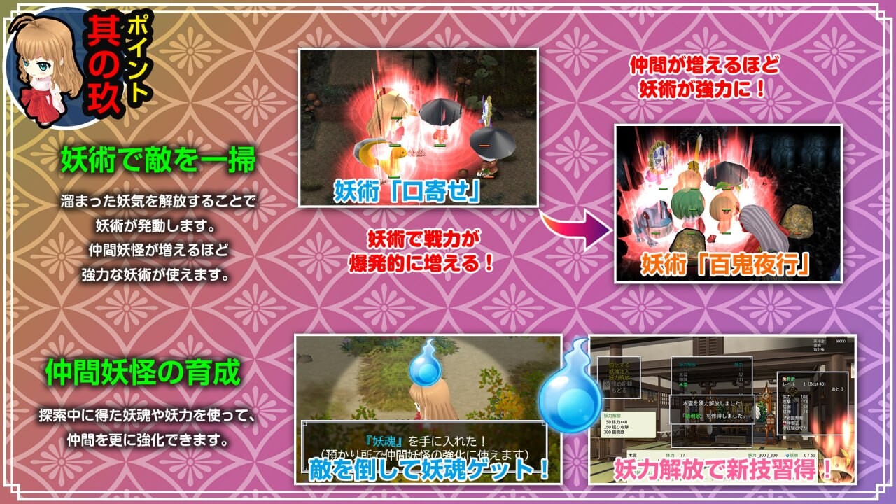 [RPG生肉PC动态CV]神乐新风记 ～舞歌之章～神楽新風記 ～舞歌の章 v1.00a [FM/BD 800M]-第8张-游戏-飞雪ACG