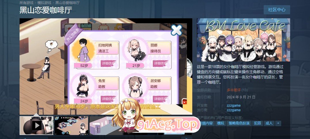 [京营SLG/忠闻/冻泰]嘿山连碍咖啡厅V3.4.6 官方忠闻版[更新][FM/1.7G/百度]-第2张-游戏-飞雪ACG