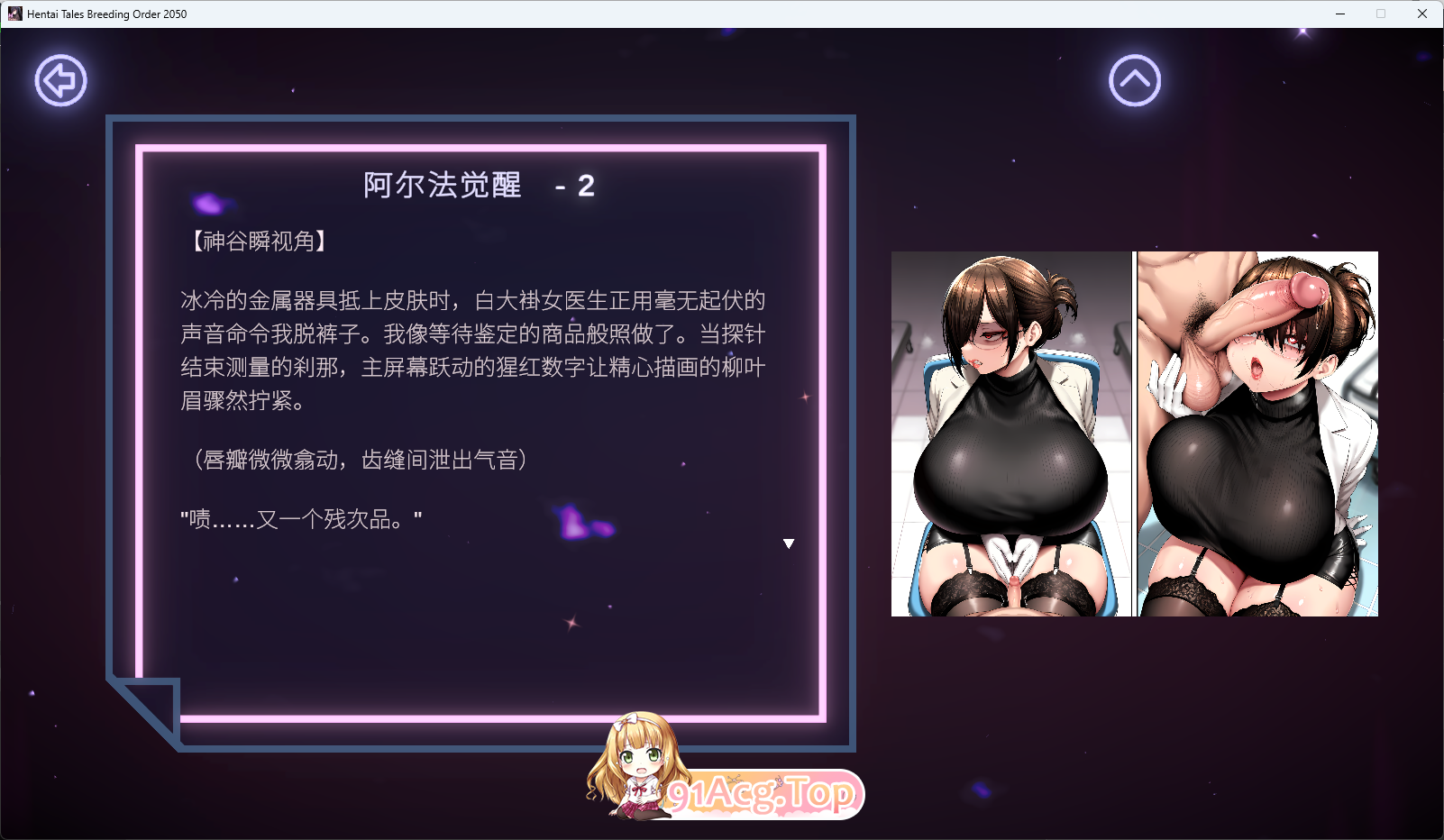 [SLG/忠闻] 课幻勿语：未莱纪元2050 官方忠闻版 [新坐] [FM/670M/百度]-第6张-游戏-飞雪ACG