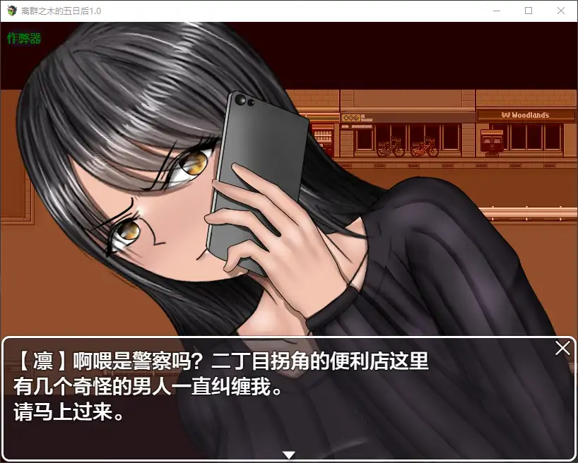 【日系RPG/AI汉化/NTR】离群之木的五日后1.0 AI汉化版【PC+安卓/1.27G】-第4张-游戏-飞雪ACG