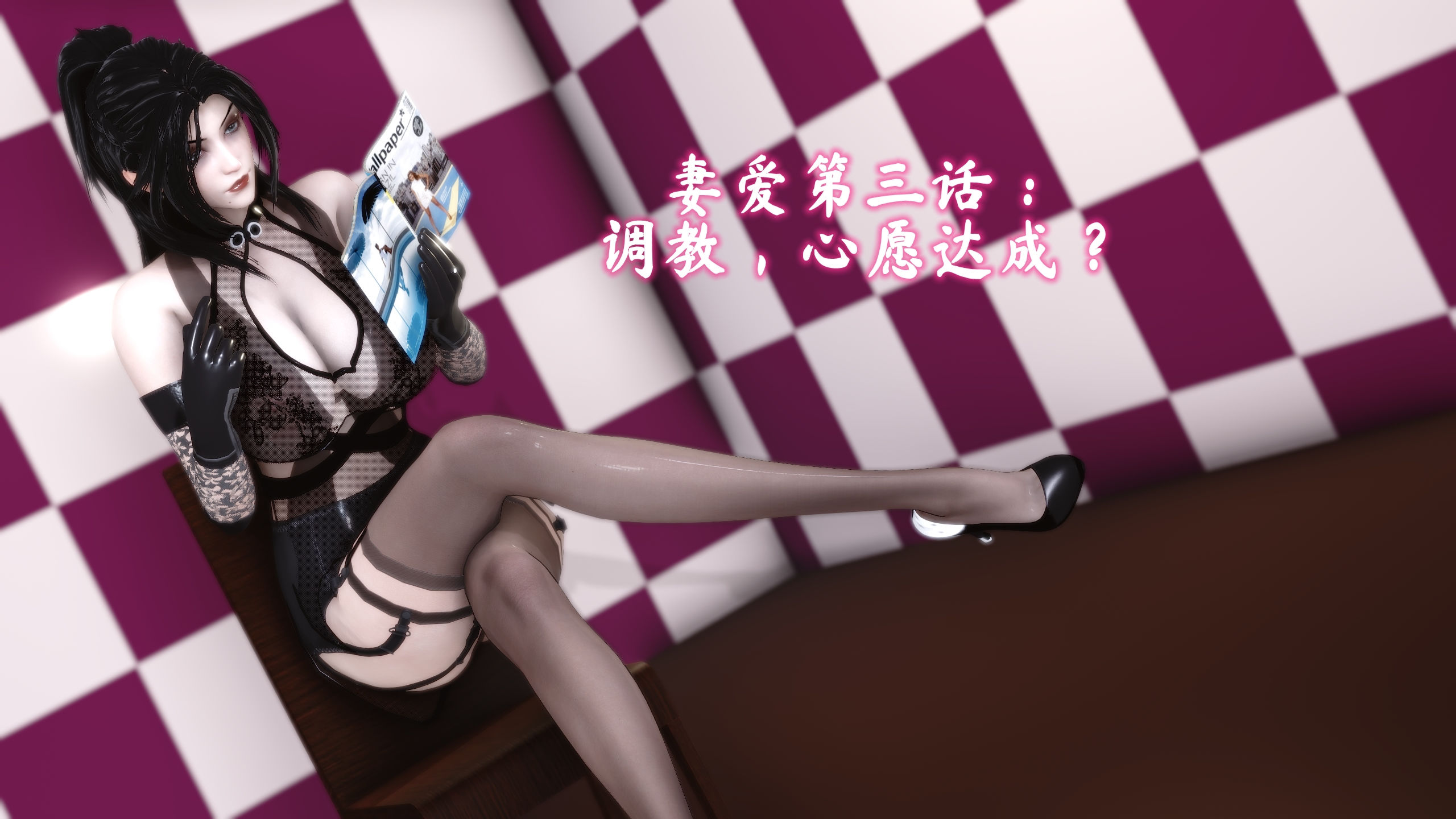 [3D/中文][唐]就算这样，我还是爱我的妻子(妻爱)01-04完-第3张-漫画-飞雪ACG