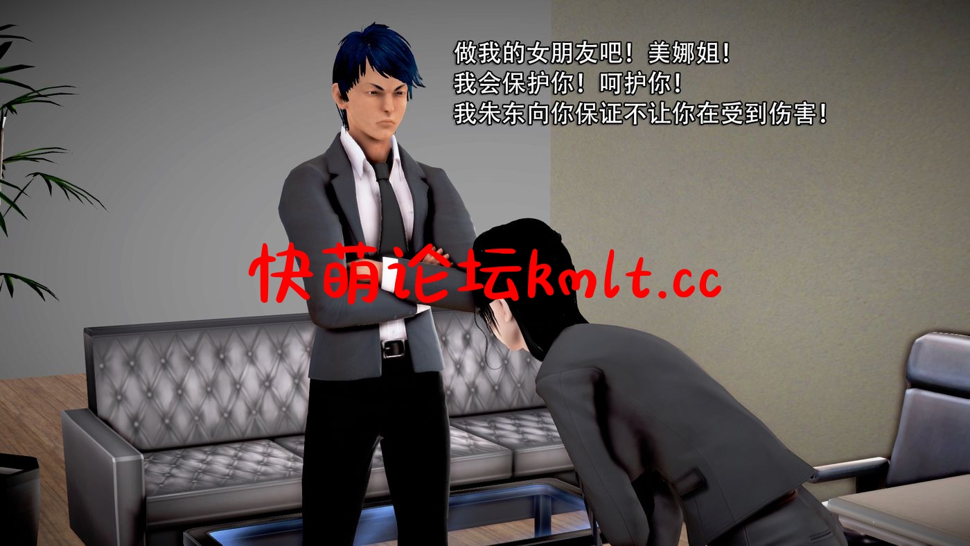 [3D无修全彩]第二人格 01-02(完)[130M/多空/百度/快萌]-第14张-漫画-飞雪ACG