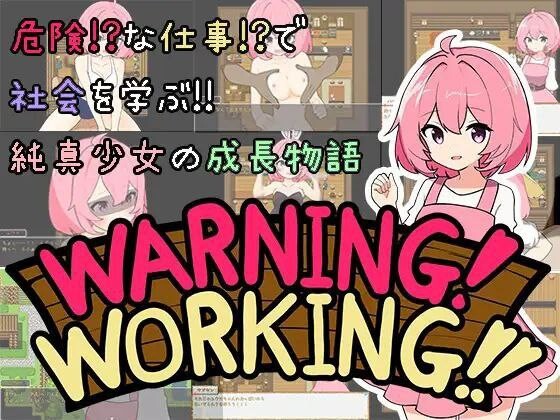 [RPG汉化PC+安卓萝莉绍钕]  警告！工坐忠！！ わーにん! わーきん!! [FM转BD 547M]-第1张-游戏-飞雪ACG