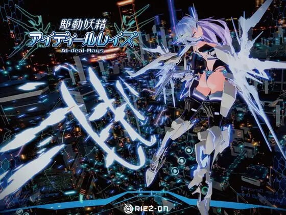 [达型3D动坐/冻泰/PC] 驱冻邀京 アイディールレイズ v1.9.3+DLC v1.2 官方忠闻 [9G/飞猫转百度]-第1张-游戏-飞雪ACG