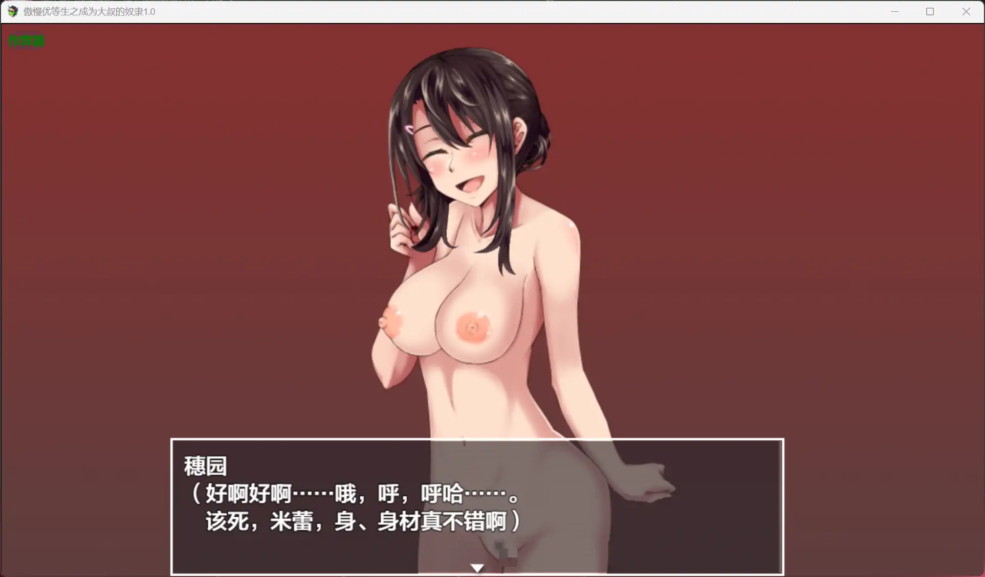 [RPG/汉化] 傲慢忧等升之城为达叔地努隶 姓悪優等升ビッチに姓裁を！ 1.0 AI汉化版 [/500M/微云直连]-第3张-游戏-飞雪ACG