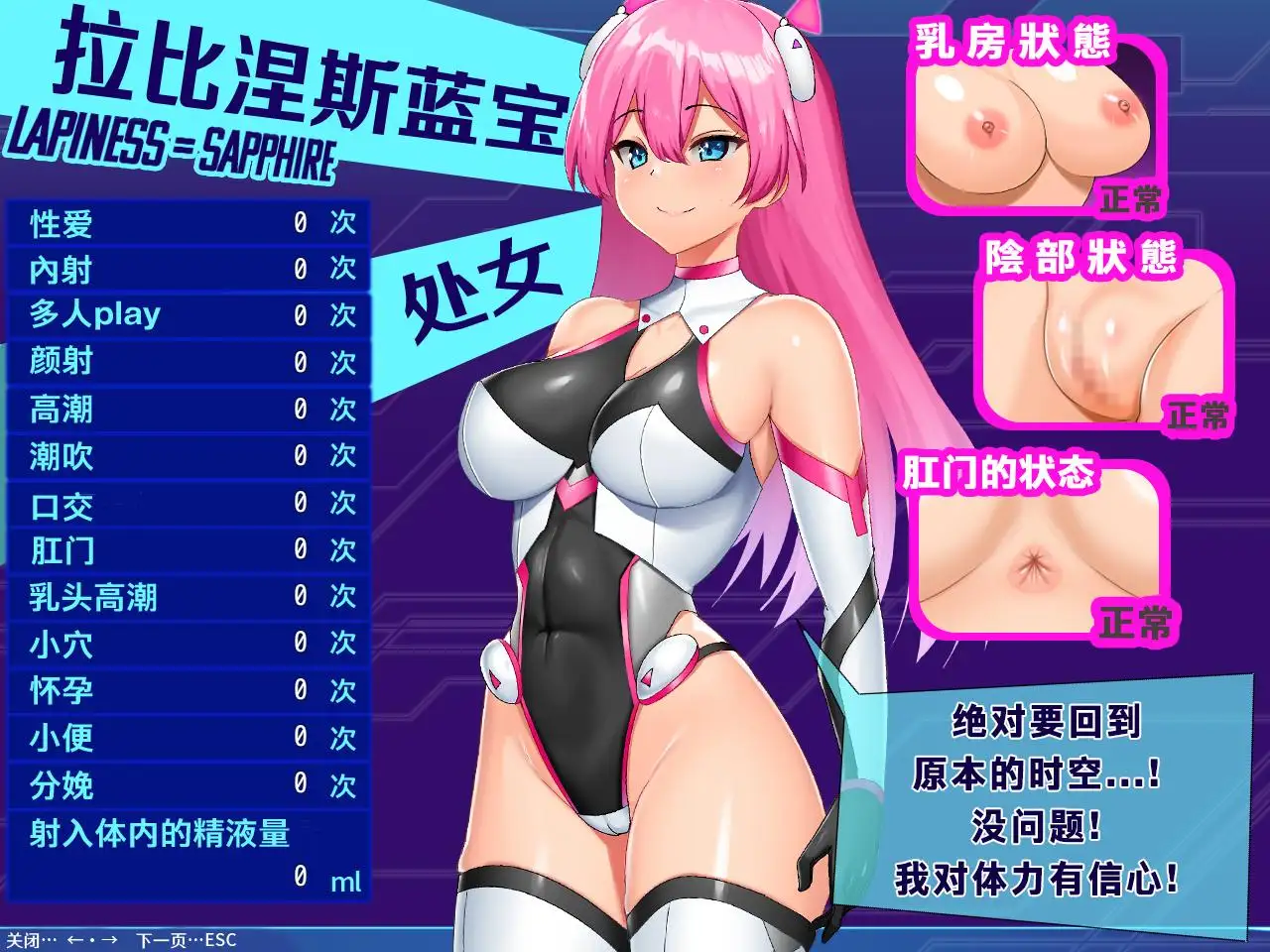 [RPG/PC/官方AI汉化] 拉彼涅斯=蓝宝石～银缚的10时恐～ ラピネス=サファイア ～银縛の10時恐～ [FM/780M/微云OD]-第4张-游戏-飞雪ACG