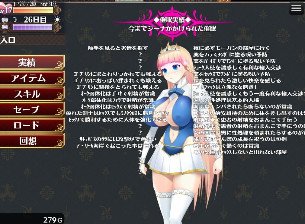 [探索RPG/冻泰/鹅惰] 备催绵地姬奇事 催○ノ姫騎事 v1.06 PC+安卓 AI汉化版+全CG存档 [2.6G/飞猫转百度]-第6张-游戏-飞雪ACG