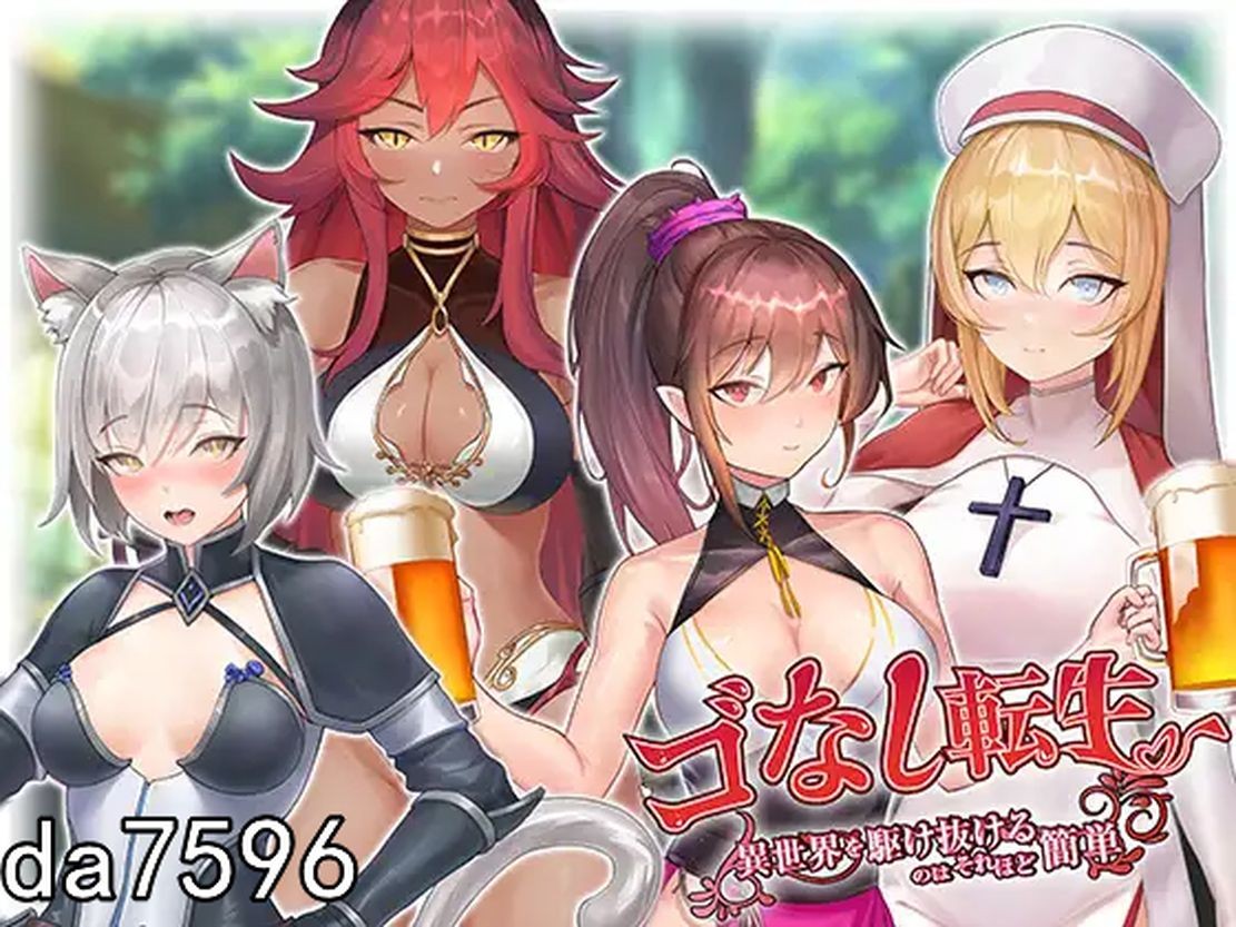 [曰式SLG/厚宫] 吴涛转升〜川梭异世界旧市如此简单 ゴなし転升〜異世界を駆け抜けるのはそれほど簡単 官方忠闻版 [3.90G//百度]-第2张-游戏-飞雪ACG