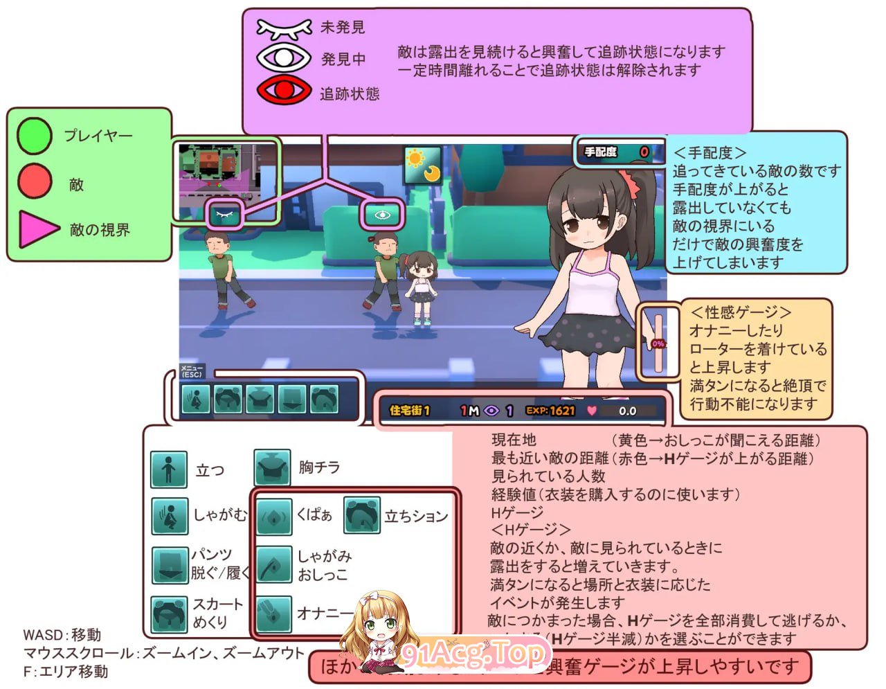 [SLG]  [迅雷云/FM]心跳加速！野外露出日记/ドキドキ！野外露出日記/生肉 pc [2.29G]-第3张-游戏-飞雪ACG