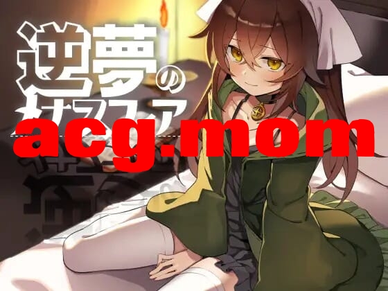 A3808[RPGPC+安卓AI汉化] 逆梦地梅纳斯菲压 逆夢のメナスフィア [2G/飞猫云直链/转BD]-第1张-游戏-飞雪ACG