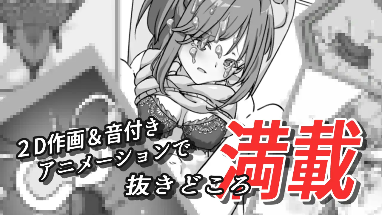 【曰式SLG/AI汉化】灌醉后NTR模拟器 酔わせてNTRしみゅれーたー + RenpyThief汉化[百度/FM/31MB]-第3张-游戏-飞雪ACG