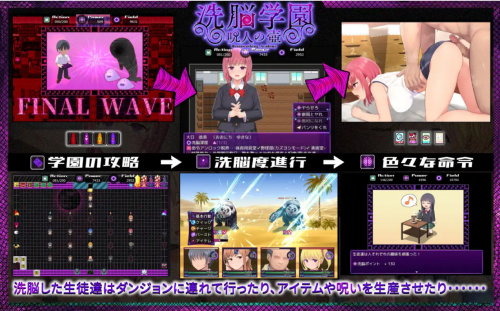 【曰系RPG/AI汉化】洗脑学元 ~宙仁之壶~ 洗脳学園 ~呪仁の壺~ ver1.18 AI汉化版（Mtool汉化）【2.43G-第5张-游戏-飞雪ACG