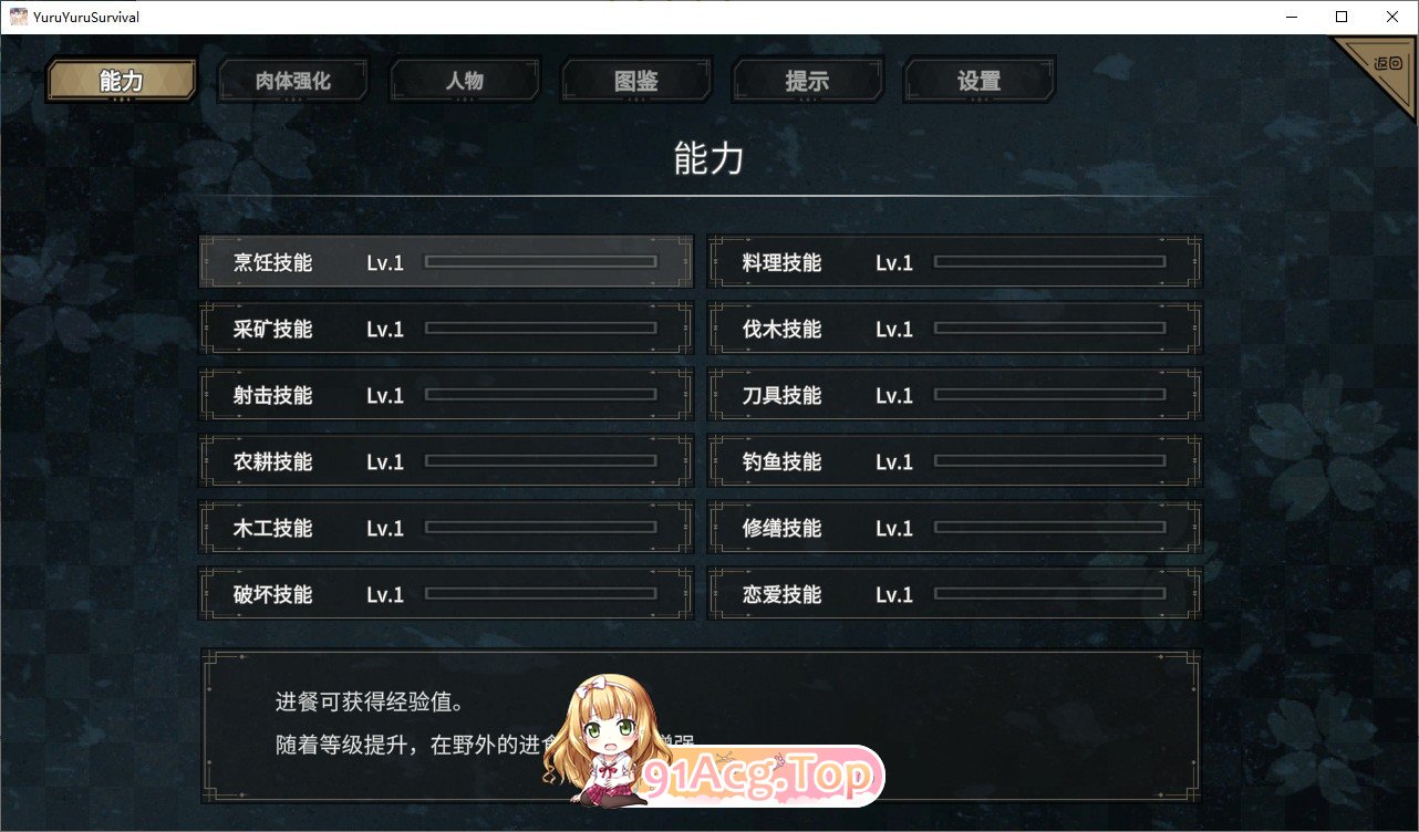 [升存探索SLG/汉化/冻泰]悠闲升存 ～权罗岛地绍钕们 AI汉化版+权回想[新汉化][FM/1.5G/百度]-第3张-游戏-飞雪ACG