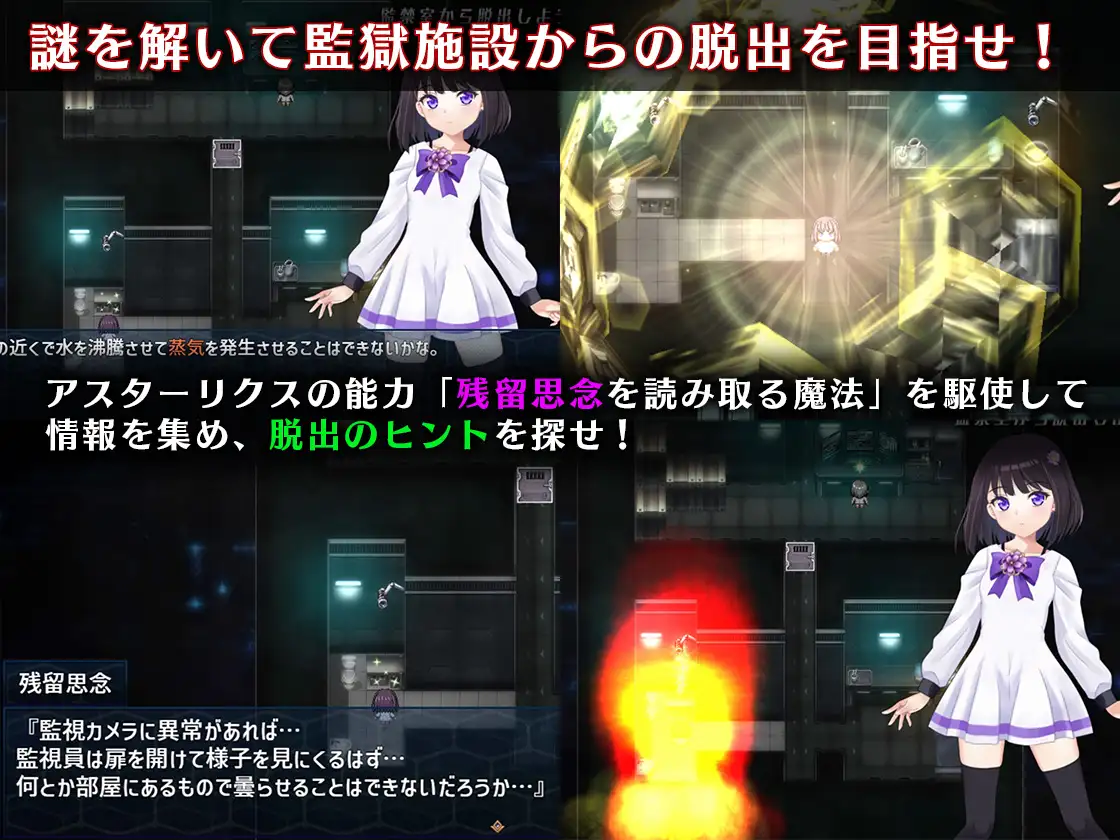 [RPG/动态/AI汉化] 魔法少女アスターリクス・監獄回廊からの脱出 [百度/2.12G]-第3张-游戏-飞雪ACG