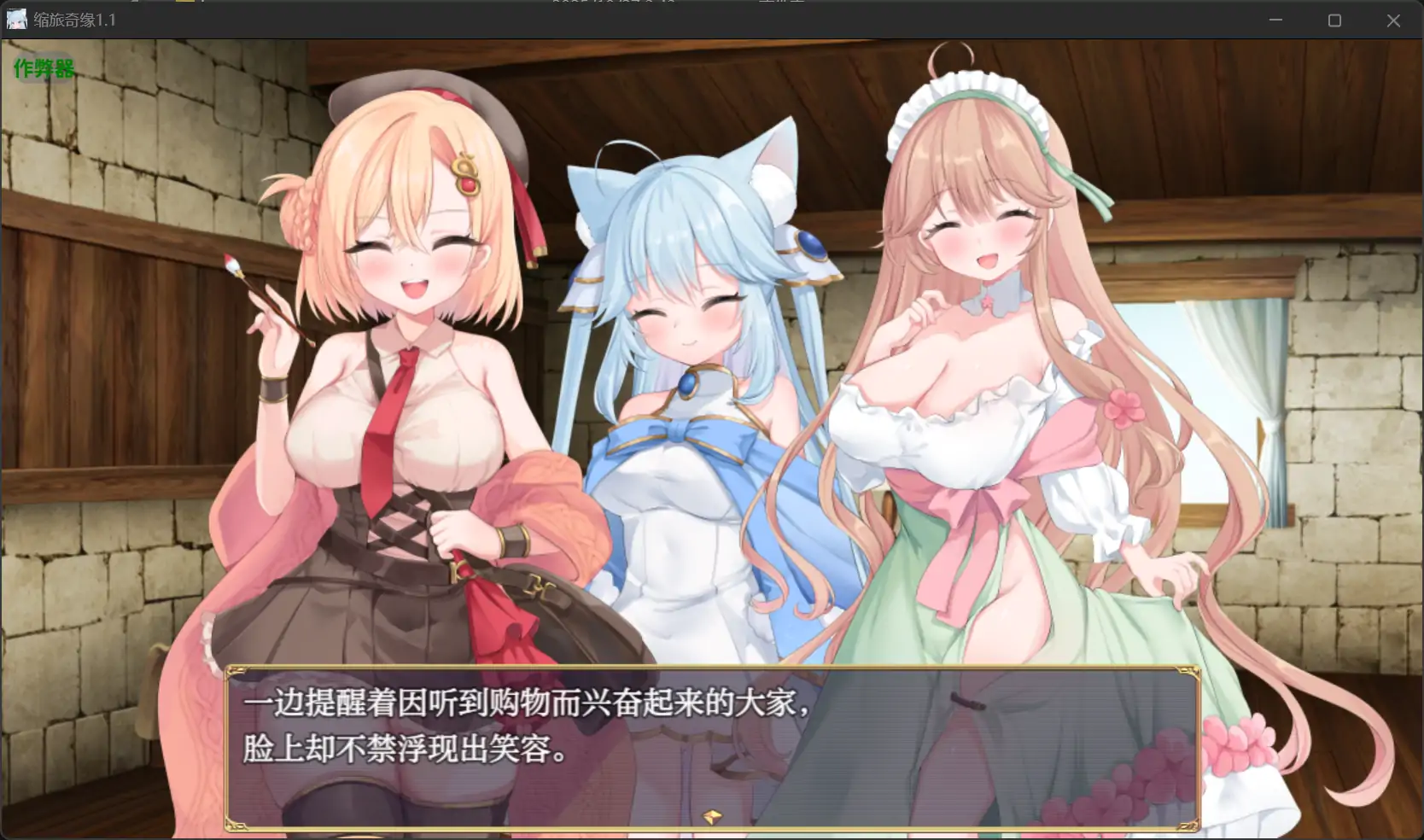 [RPG/汉化] 缩旅奇缘 アディショナル・ストレイヤー 1.1 PC+安卓汉化版 [/1.6G/微云直连]-第5张-游戏-飞雪ACG