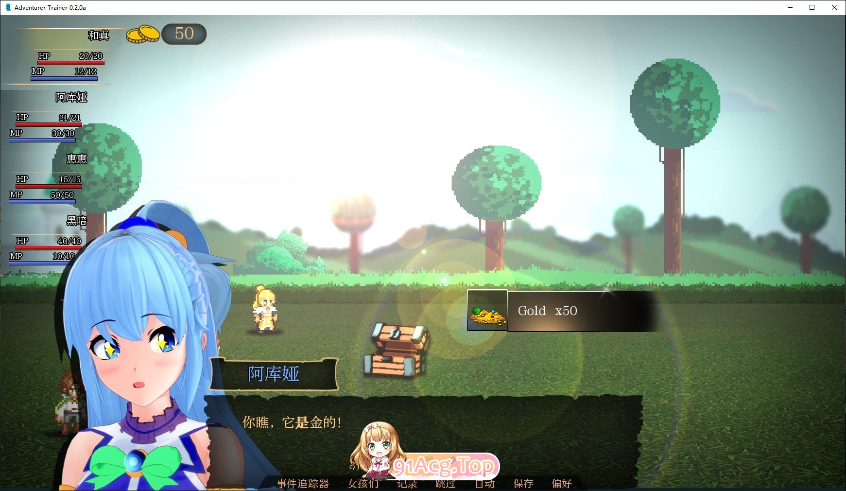 [阅细纱盒SLG/汉化/冻泰]冒险家训练师V0.2.0a AI汉化版[素晴同仁][FM/2.2G/百度]-第10张-游戏-飞雪ACG