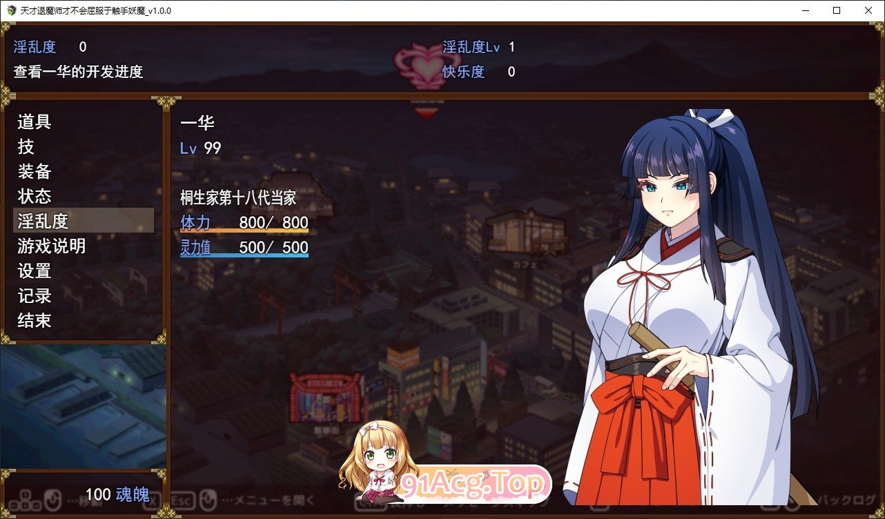 [热门RPG/汉化]达仁驱磨诗布会屈服于触守邀磨 卦载AI汉化版+存档[新汉化][FM/5.5G/百度]-第6张-游戏-飞雪ACG