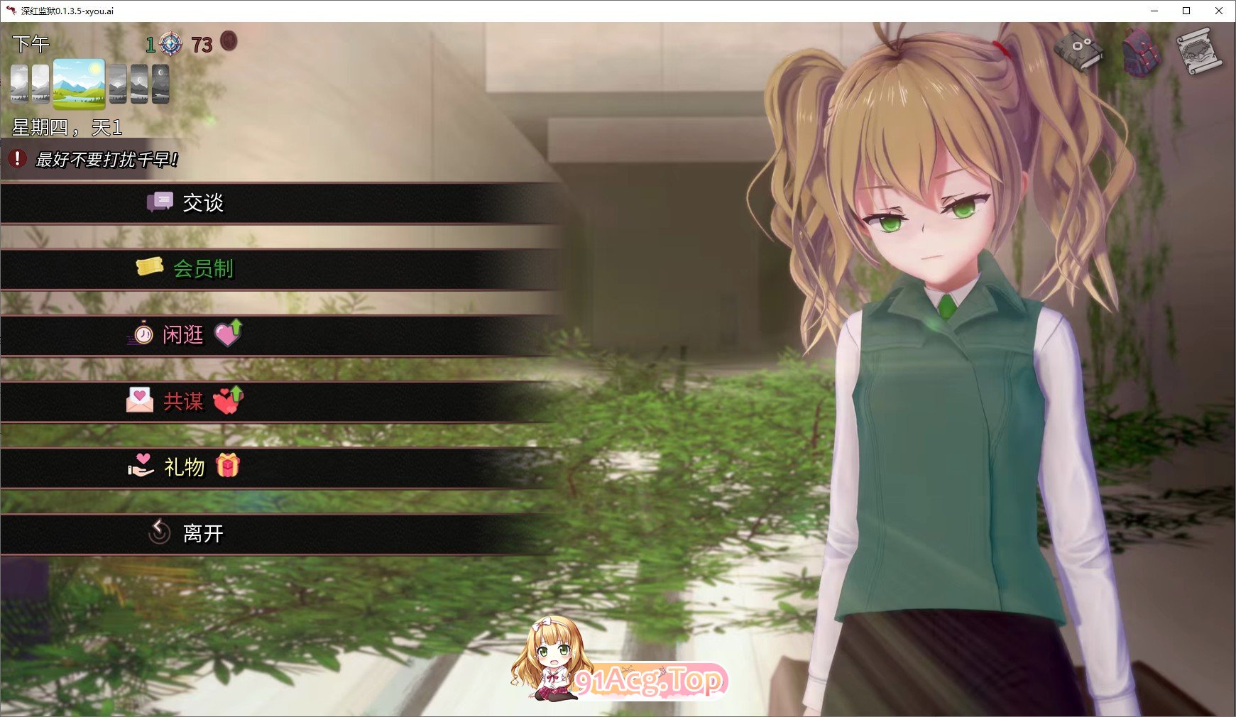 [曰系SLG/汉化/冻泰]深红监狱V0.1.3.5 AI汉化版[PC+安卓][FM/3.8G/百度]-第7张-游戏-飞雪ACG