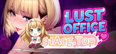 [SLG动态官中步兵][新作]Lust Office MILFs [PC1.5G]-第1张-游戏-飞雪ACG