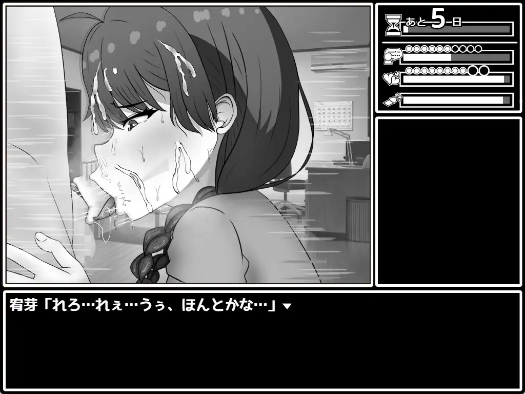 [SLG/PC/AI汉化] せっとく!委員長 Ver1.03 Ver24.11.25 [FM/249M/微云OD]-第5张-游戏-飞雪ACG