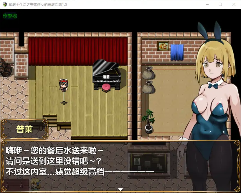 【日系RPG/AI汉化/战斗H】传教士生活之普莱修女的布教活动1.0 AI汉化版【PC/1.01G】-第3张-游戏-飞雪ACG