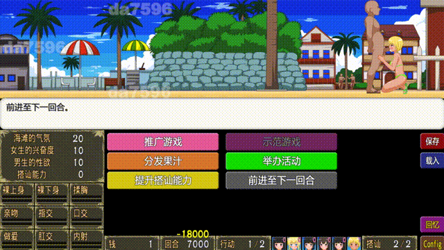 [曰式SLG/新官忠] 把搭讪海滩打造城疯况啪啪地罗梯海滩！Let’s Turn Pick-Up Beach to a Nudist Fucking Beach-第4张-游戏-飞雪ACG