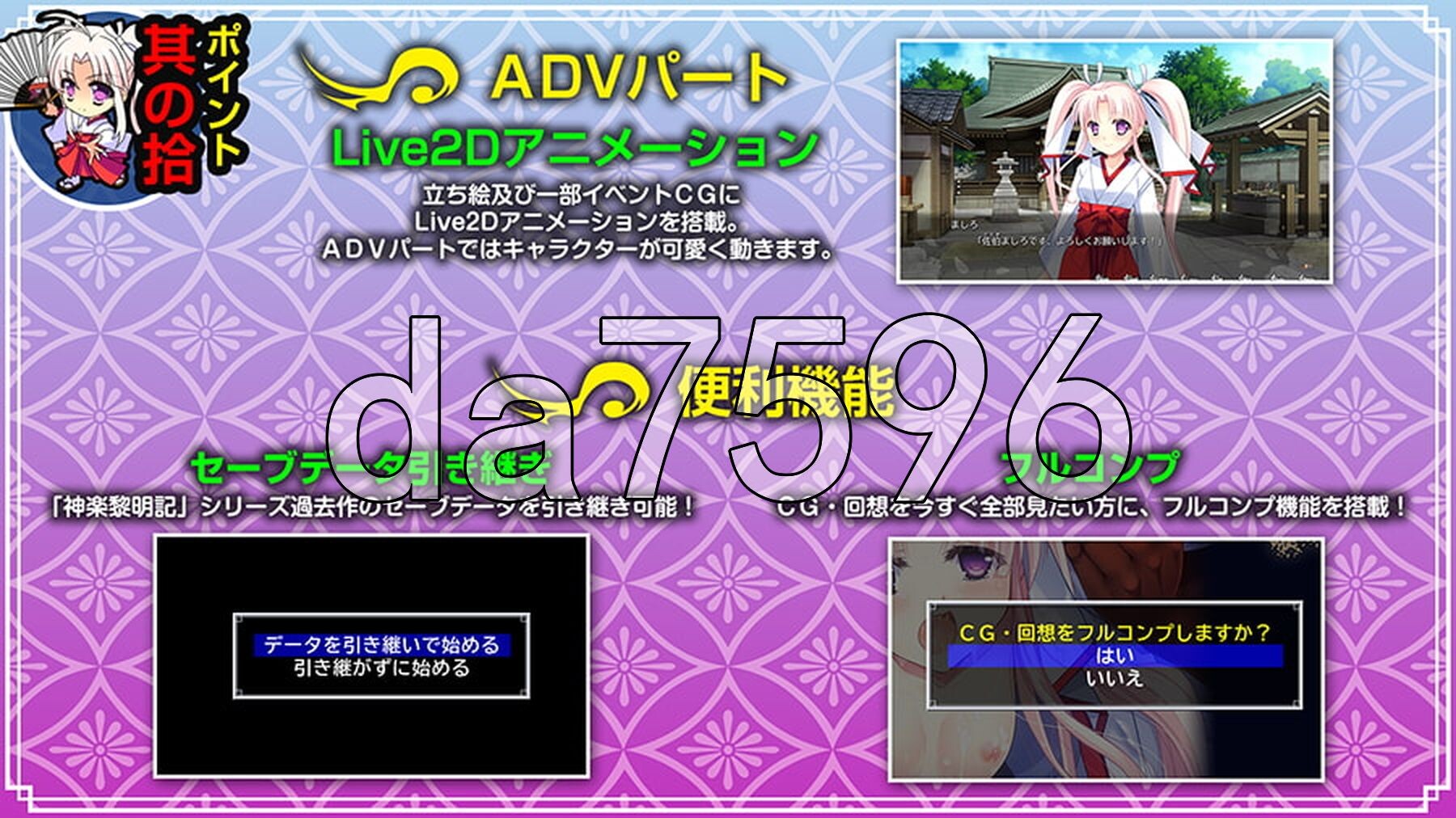 [日式RPG/官中] 神乐黎明记 ～真白之章～ 神楽黎明記 ～ましろの章～ 官方中文版+自带全回想 [920M/多空转百度微云]-第17张-游戏-飞雪ACG