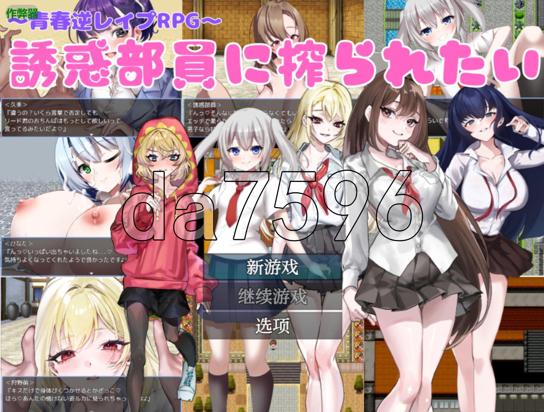 [日式RPG/新安卓] 想被诱惑我的部员榨干 誘惑部員に搾られたい PC+安卓 内嵌AI汉化版+作弊码 [580M/多空转百度微云]-第1张-游戏-飞雪ACG