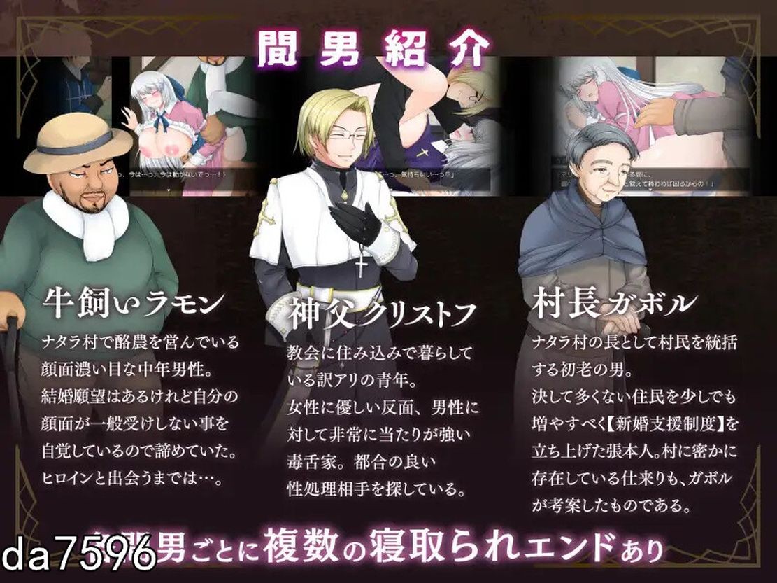 [阅式RPG/NTR/冻泰/新坐] 寝取村地圣钕七紫 寝取られ村の聖钕七 V1.0 政式版 机翻版 [1.40G//百度]-第4张-游戏-飞雪ACG