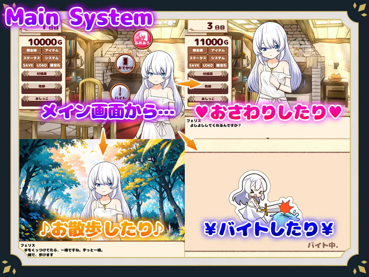 [SLG/PC/官中] 我与人造少女的日常 ホムンクルスとの性活 官中步兵版 [FM/1G/百度微云]-第8张-游戏-飞雪ACG